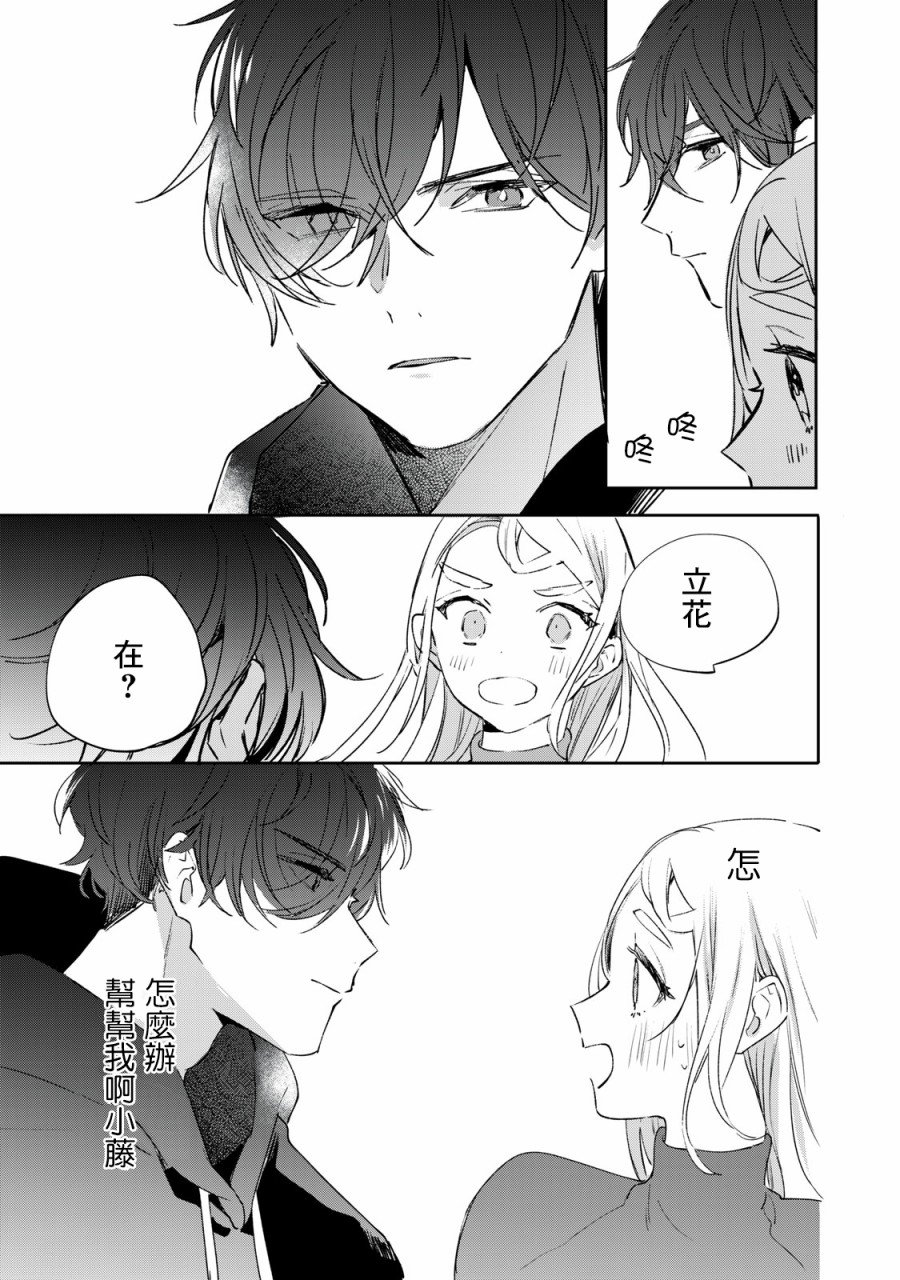第4.2-4.4话