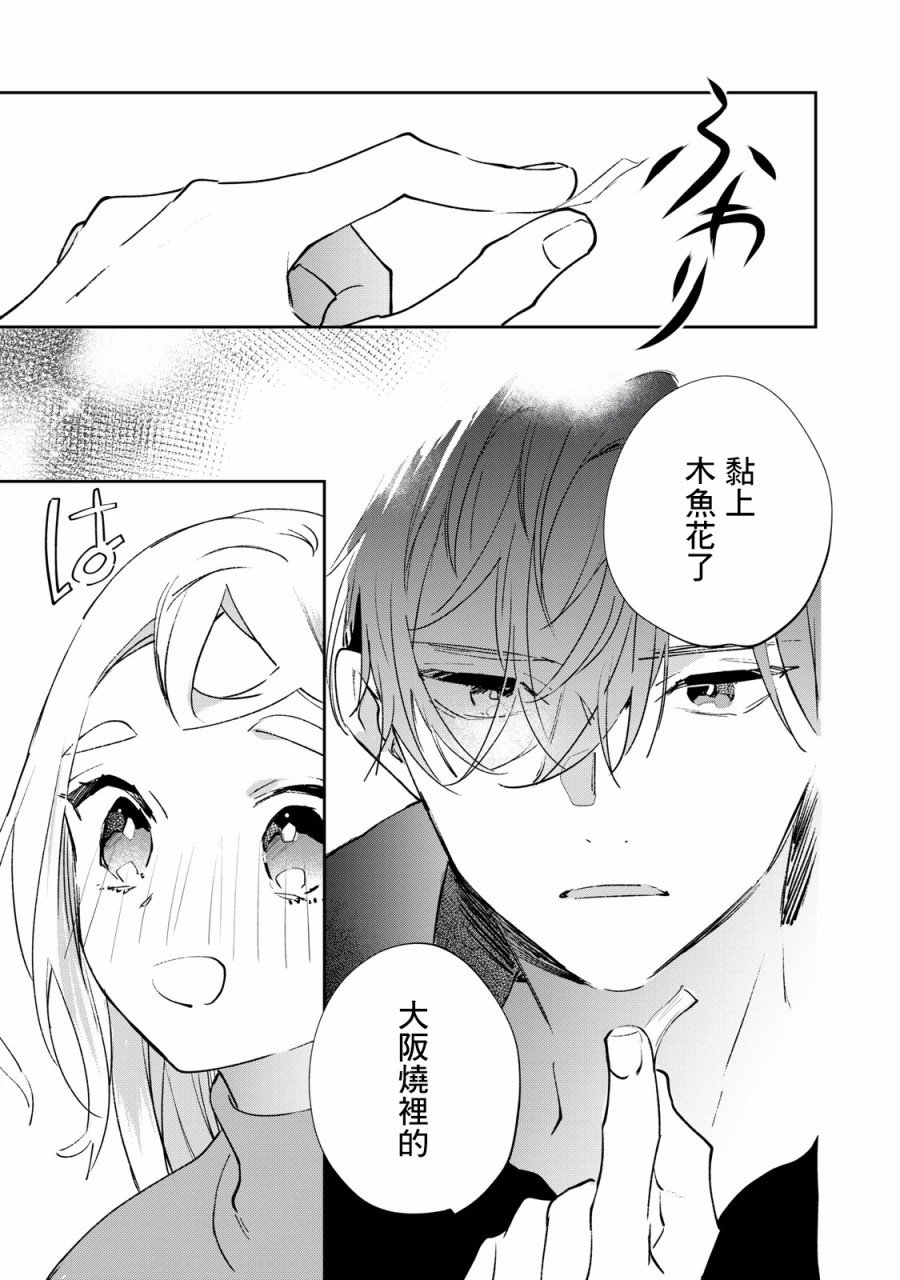 第4.2-4.4话