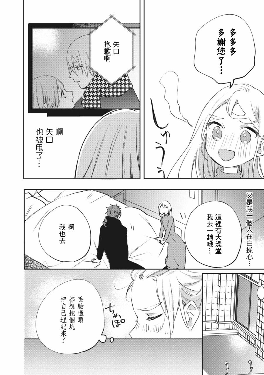 第4.2-4.4话