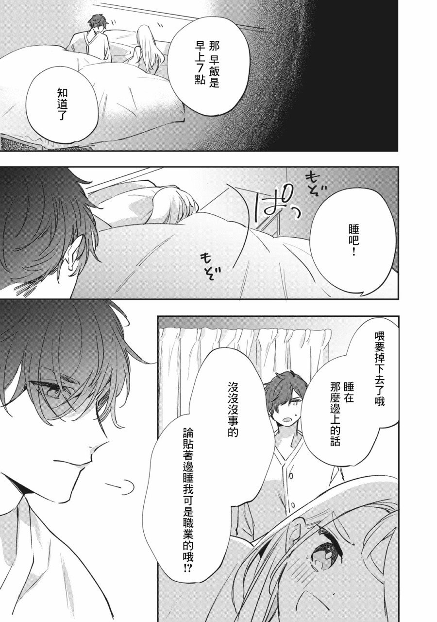 第4.2-4.4话