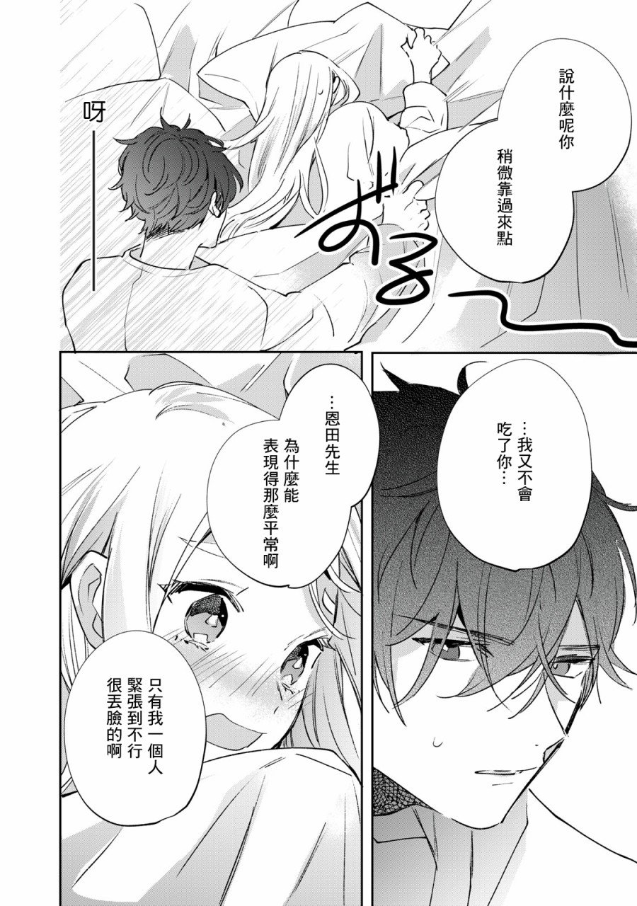 第4.2-4.4话