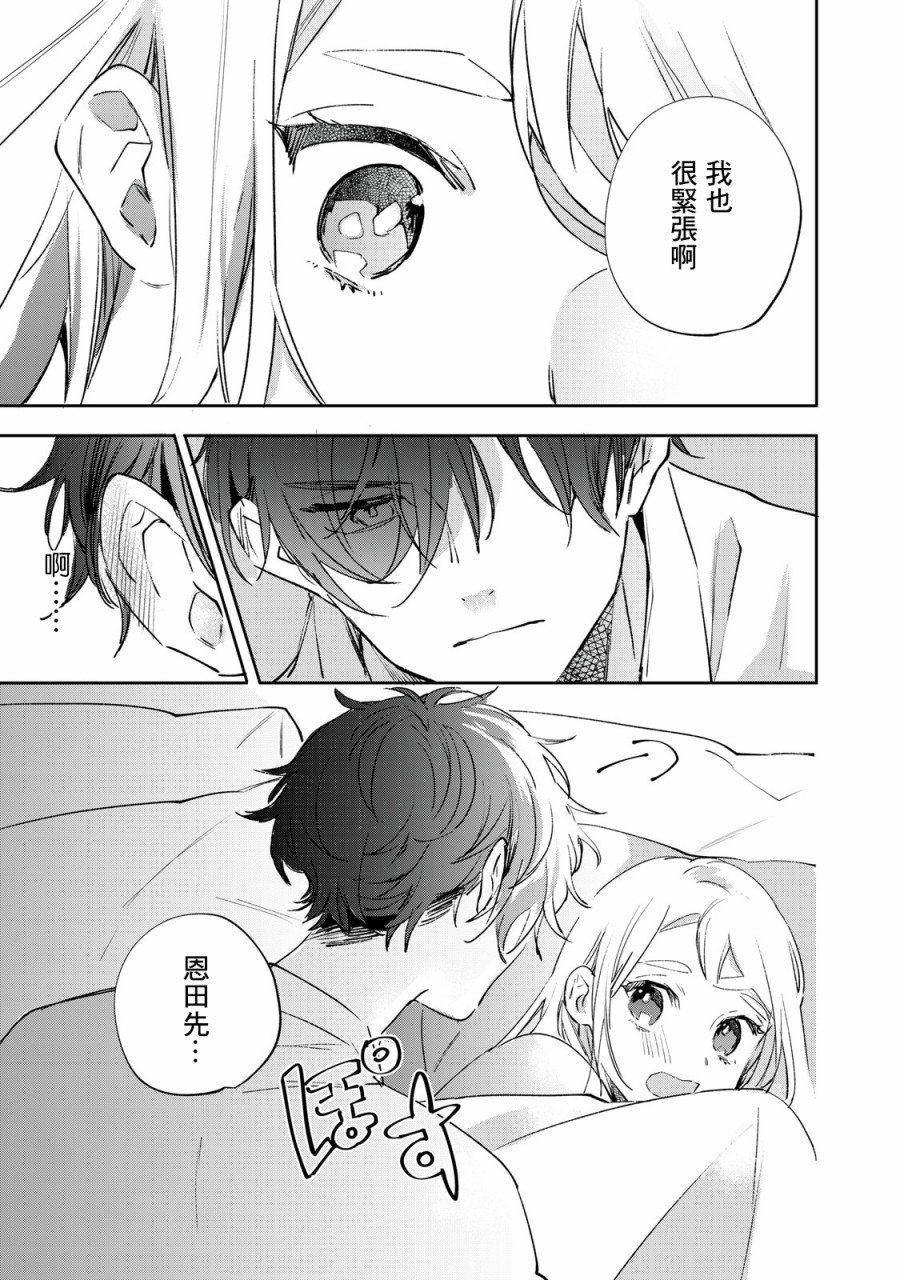 第4.2-4.4话