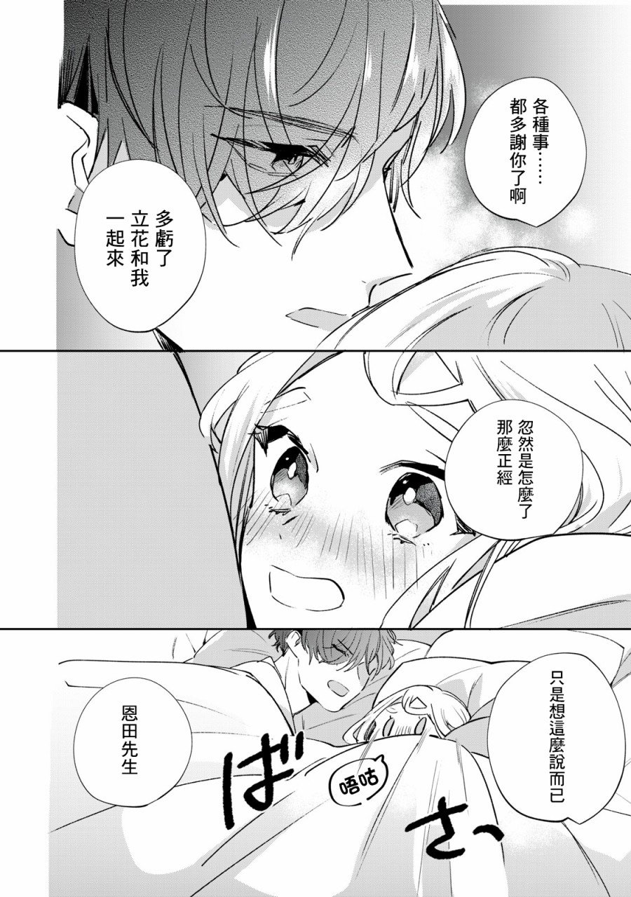 第4.2-4.4话
