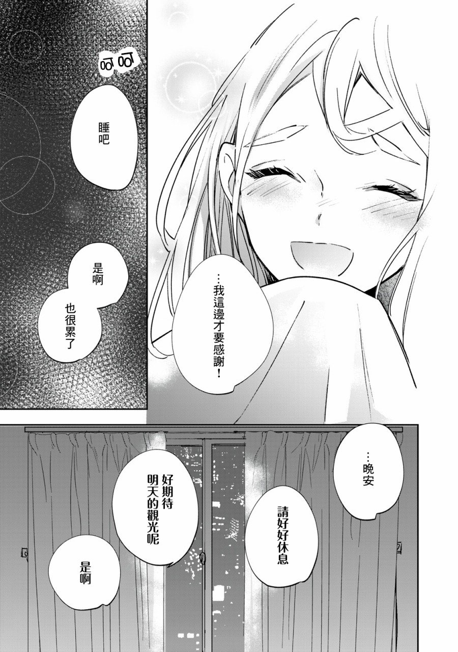 第4.2-4.4话