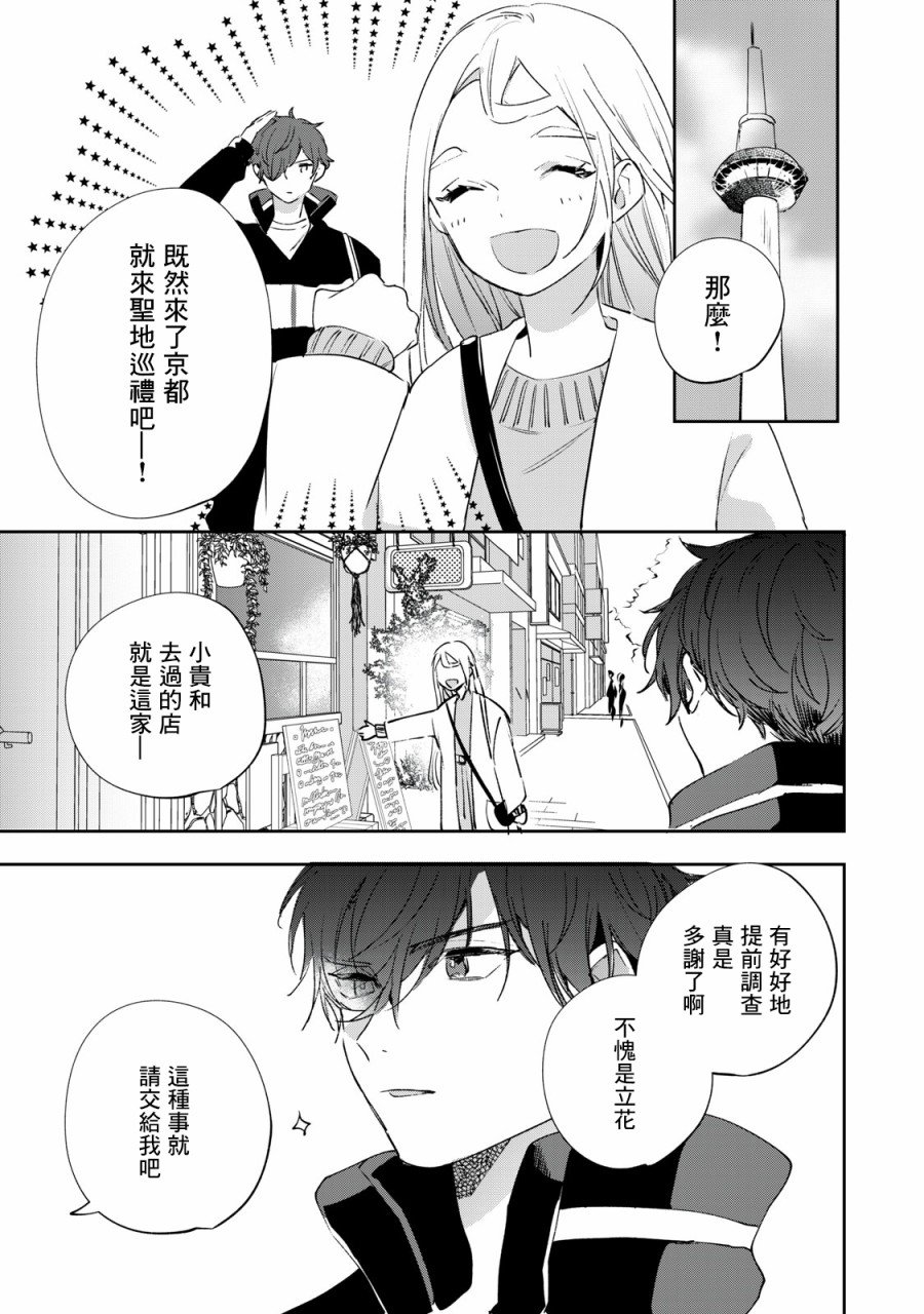 第4.2-4.4话