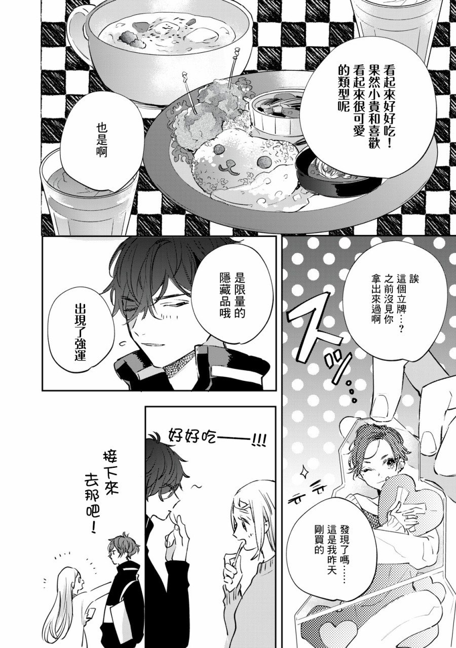 第4.2-4.4话