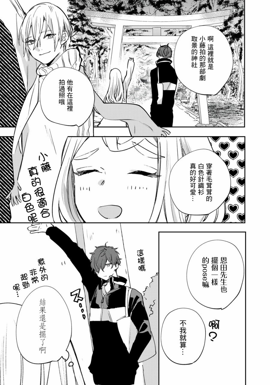 第4.2-4.4话