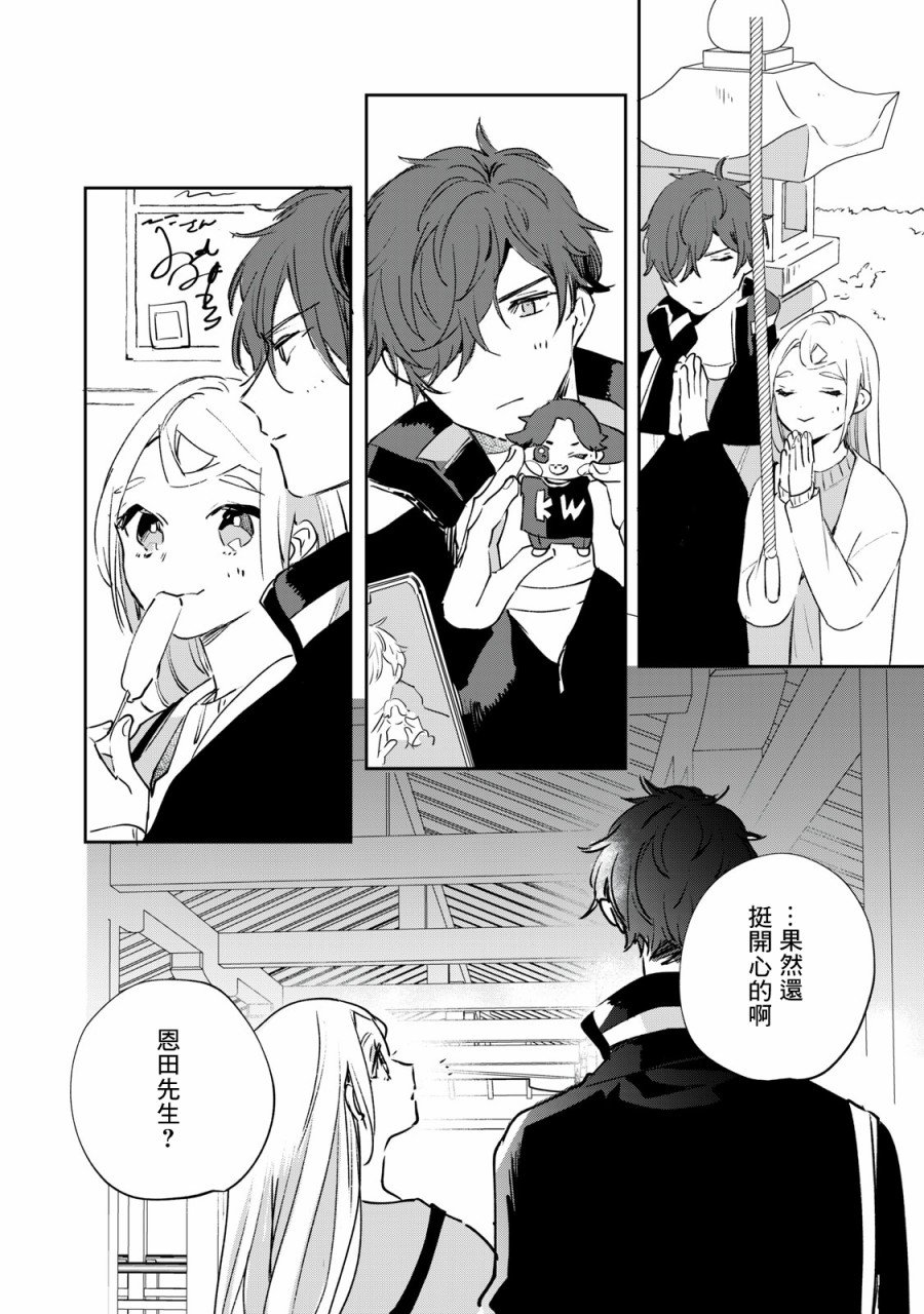 第4.2-4.4话