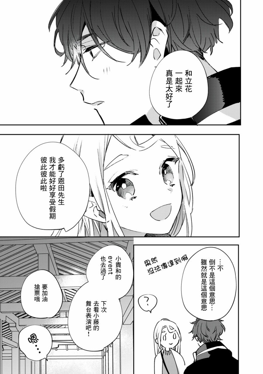 第4.2-4.4话