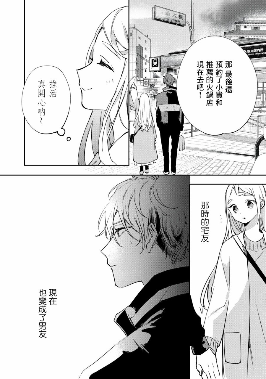 第4.2-4.4话