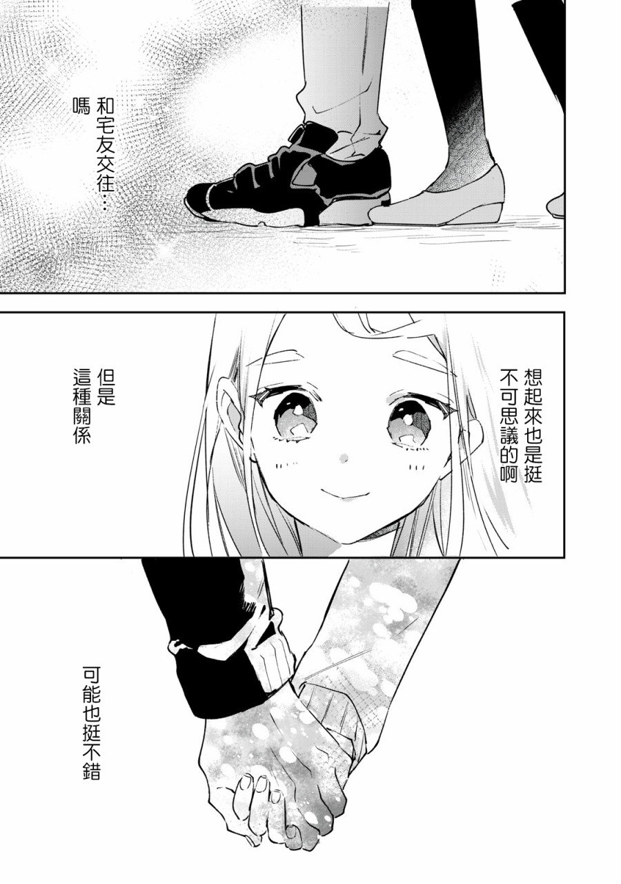 第4.2-4.4话