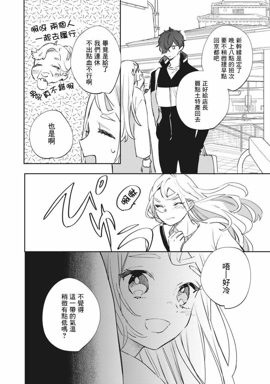 第4.2-4.4话