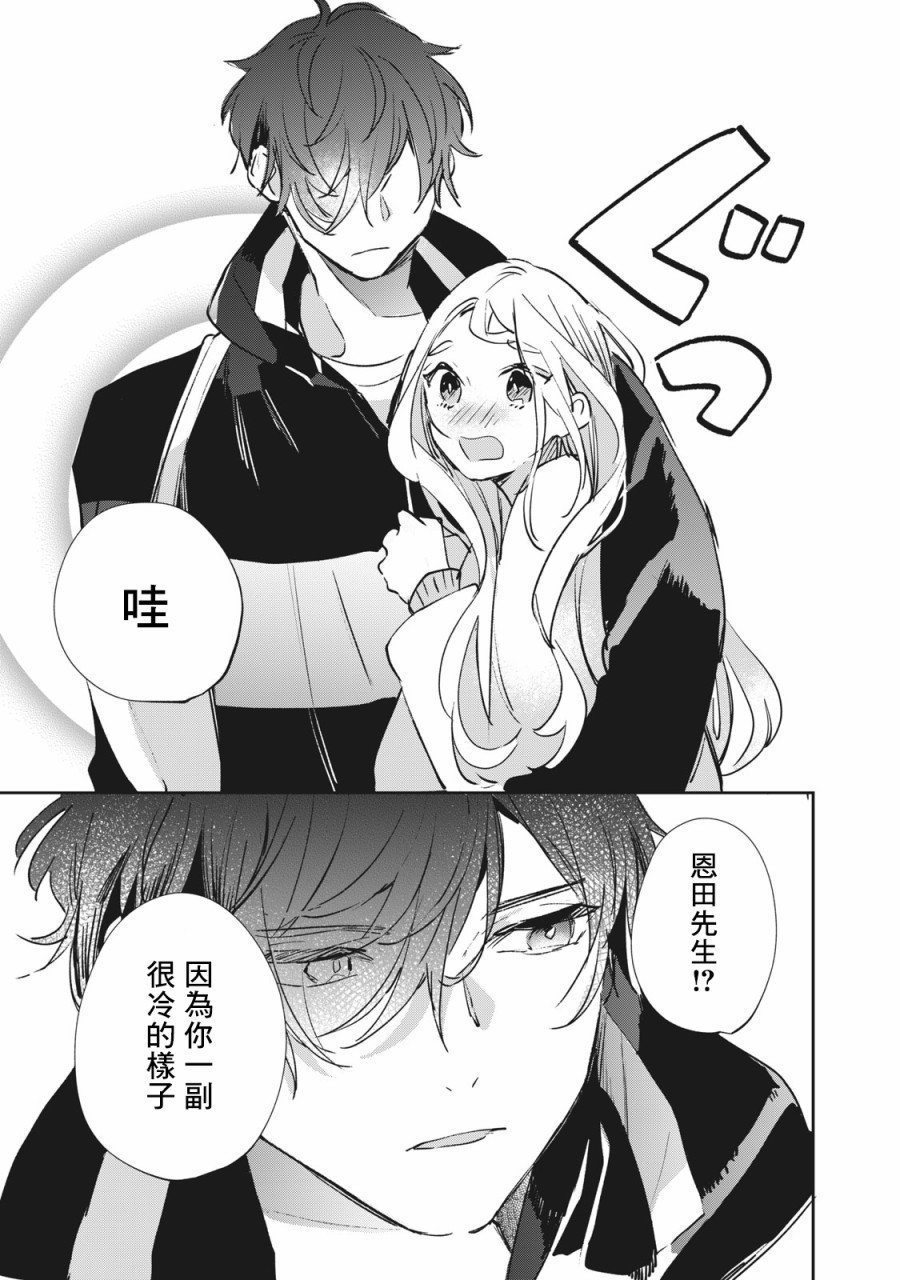 第4.2-4.4话