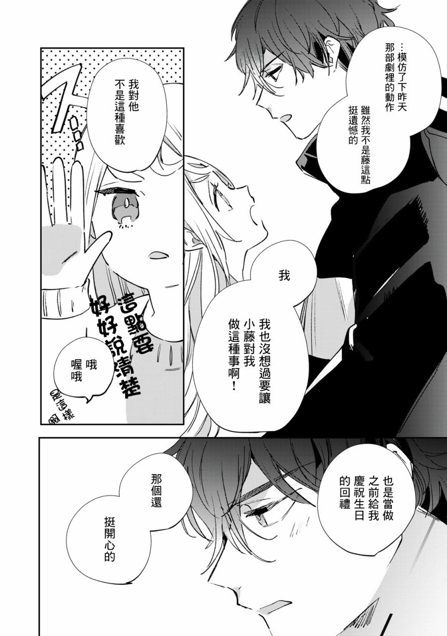第4.2-4.4话