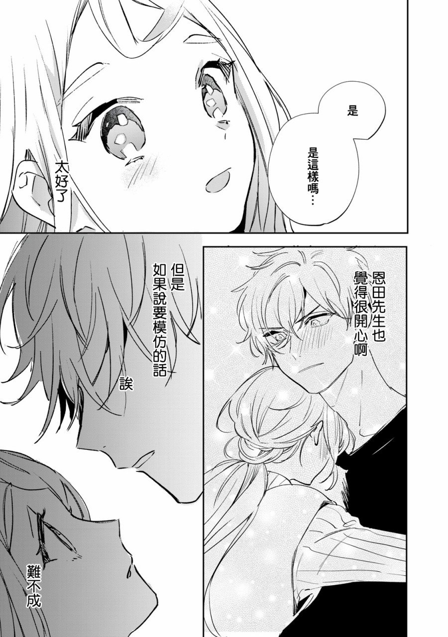 第4.2-4.4话