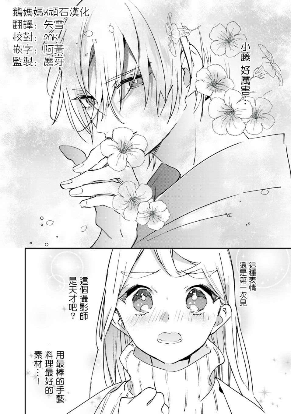 第5.1话