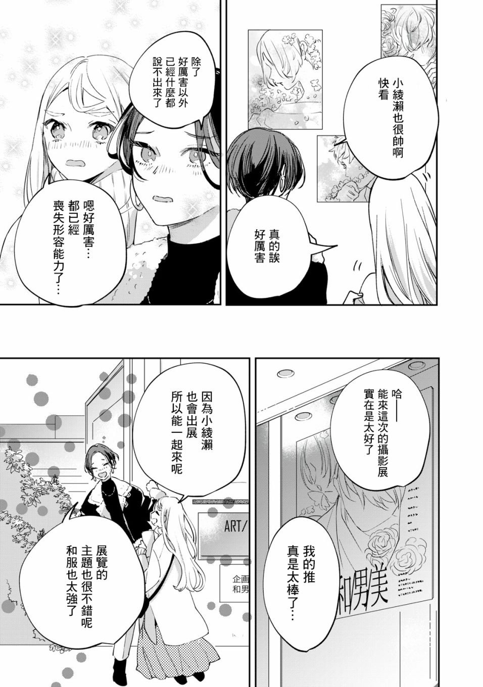 第5.1话