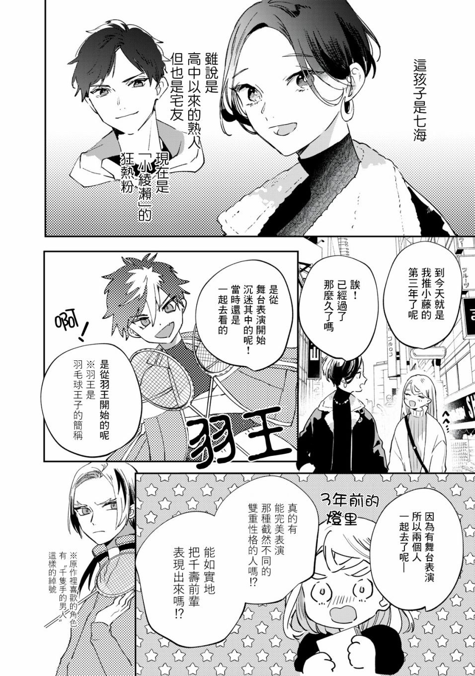 第5.1话