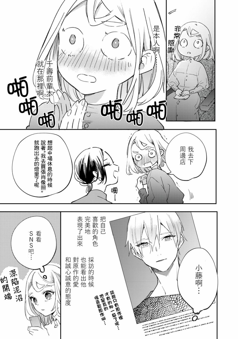 第5.1话