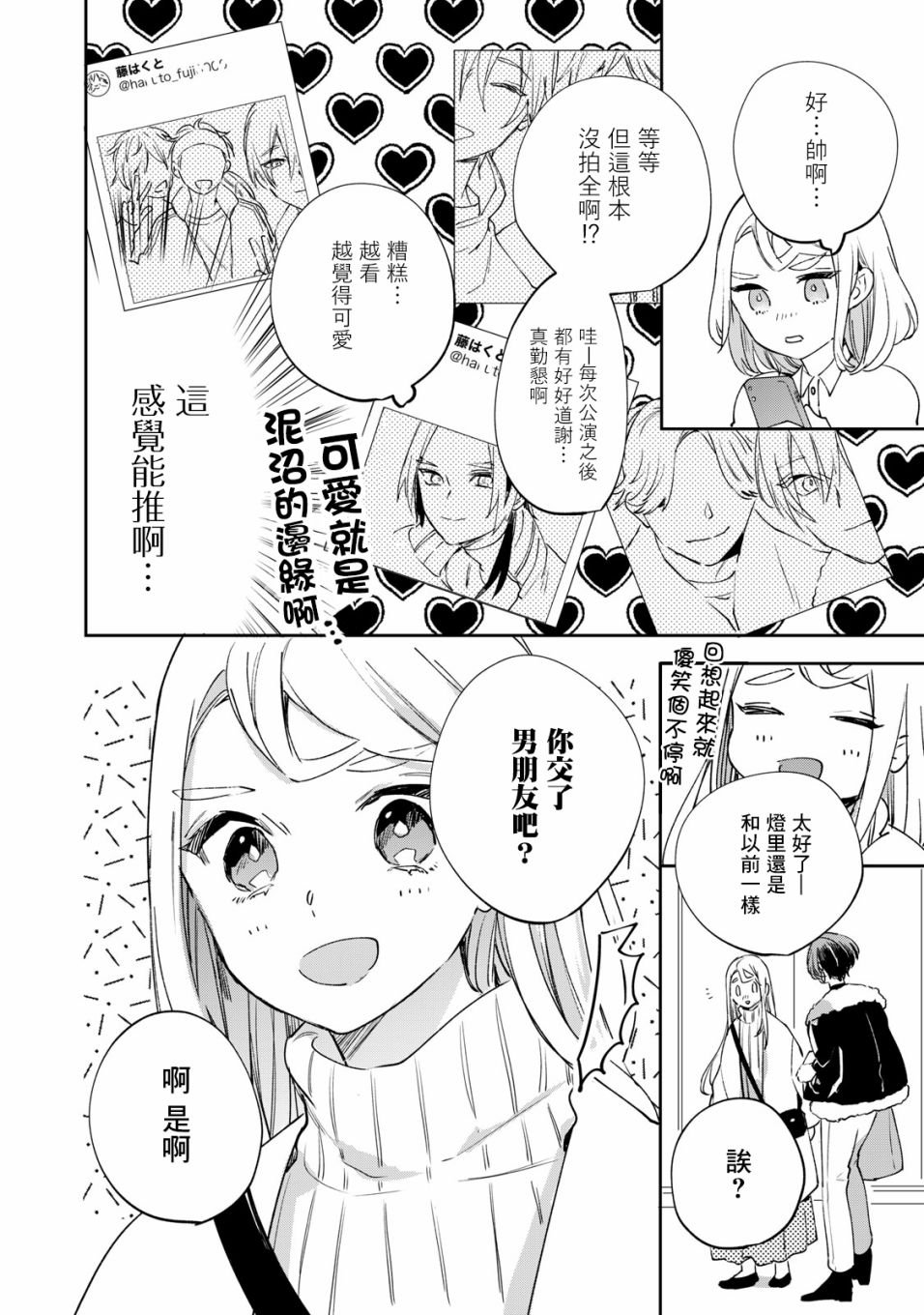 第5.1话