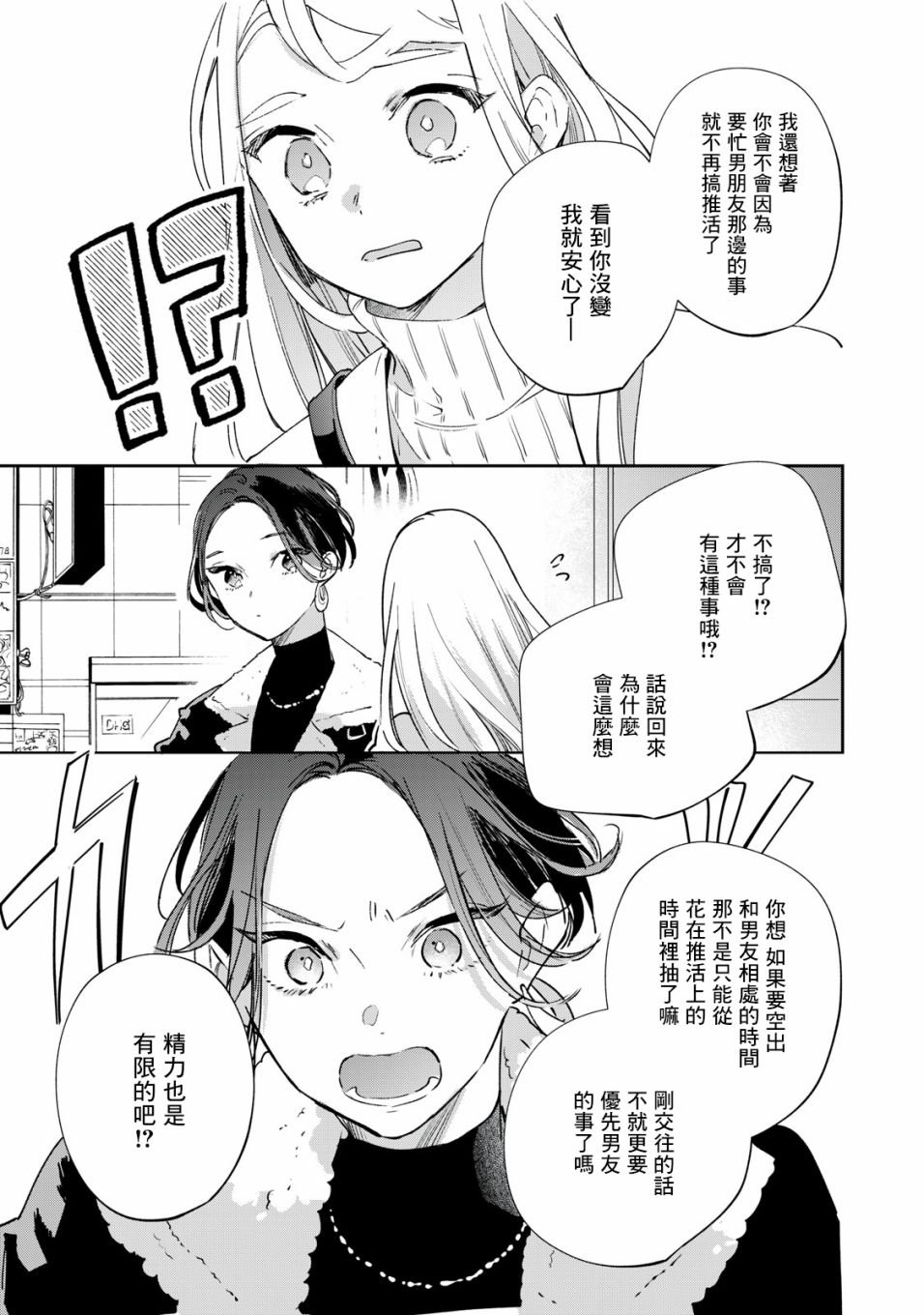 第5.1话