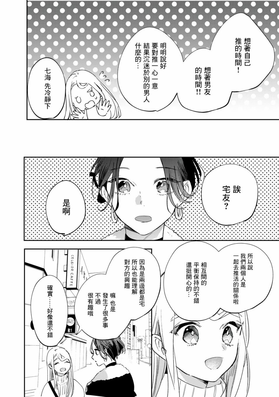 第5.1话