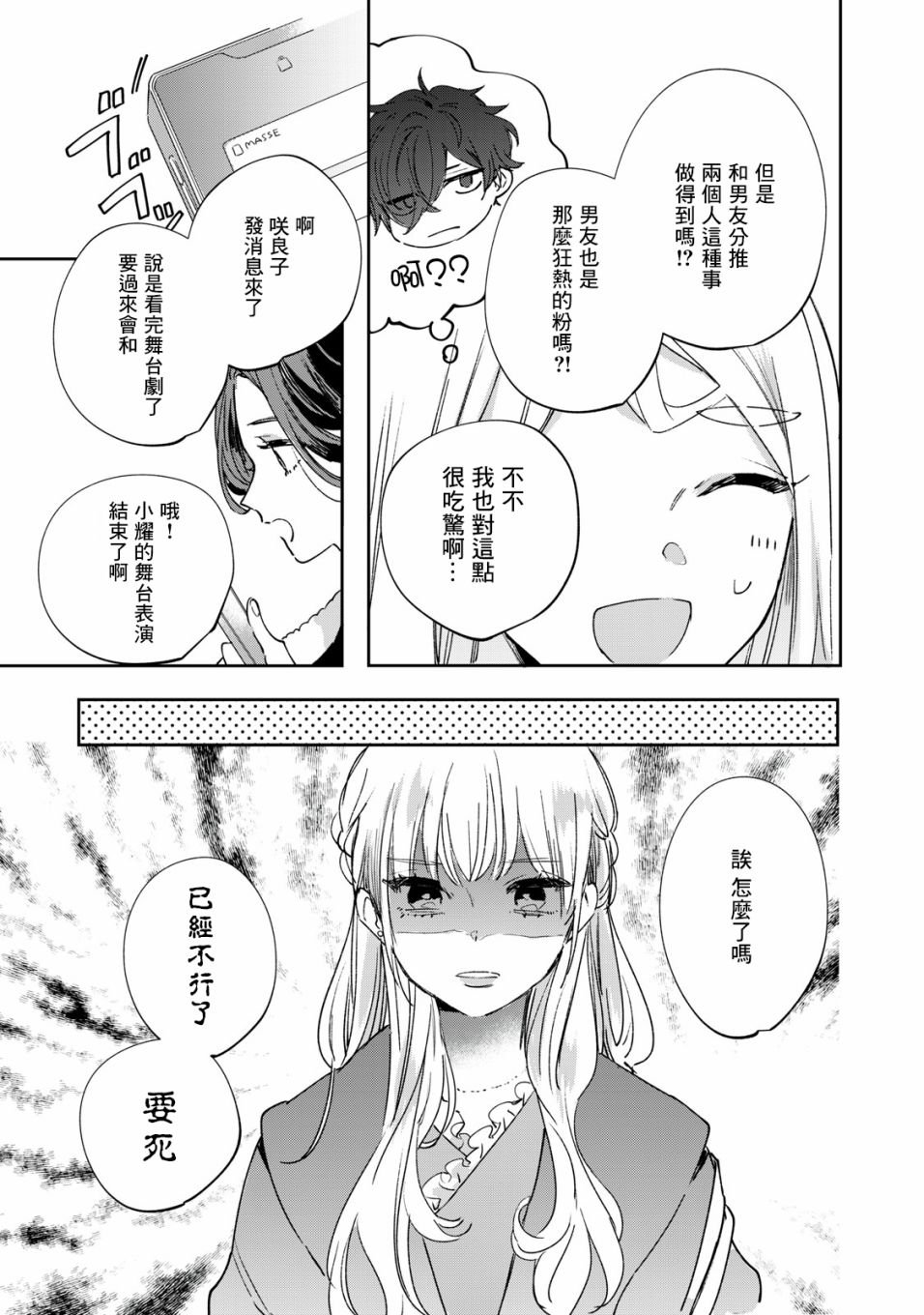 第5.1话