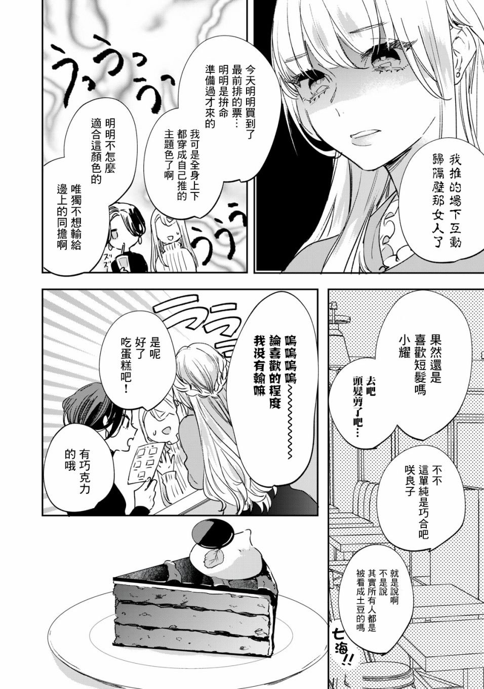 第5.1话