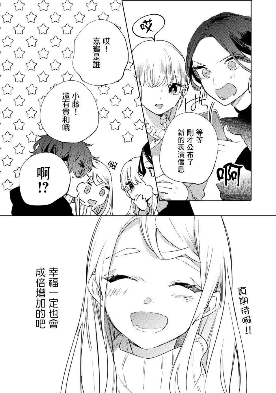第5.2话