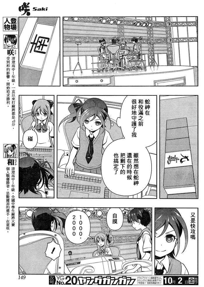 第148话 速攻