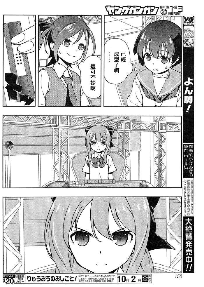 第148话 速攻