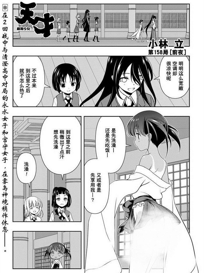 第158话 试看版