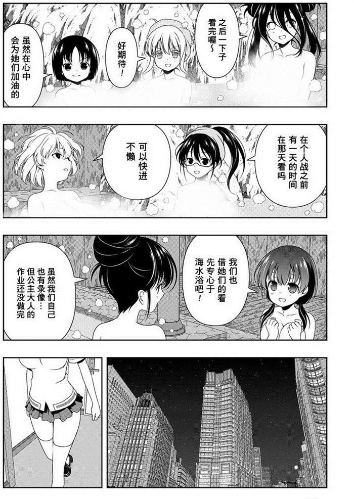 第158话 试看版