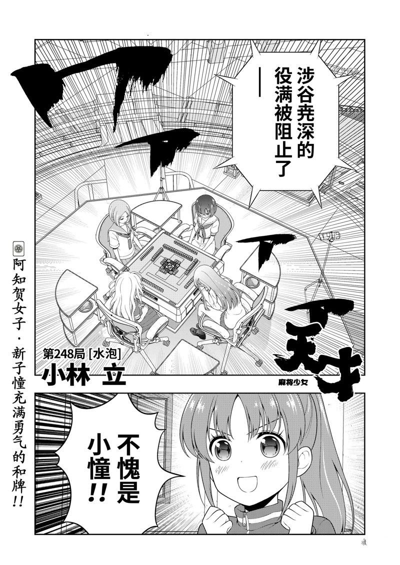 第248话 试看版