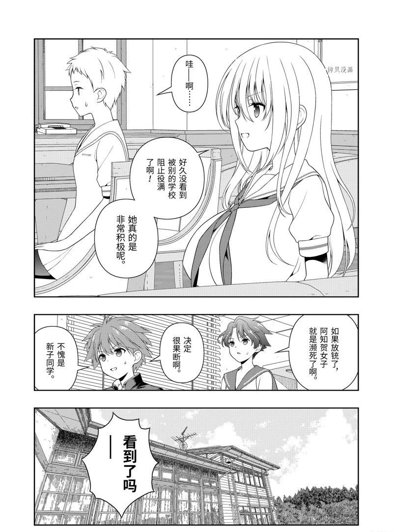 第248话 试看版