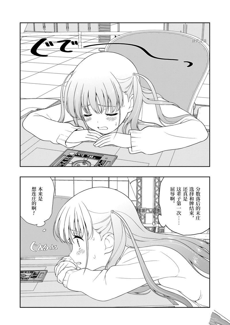 第248话 试看版