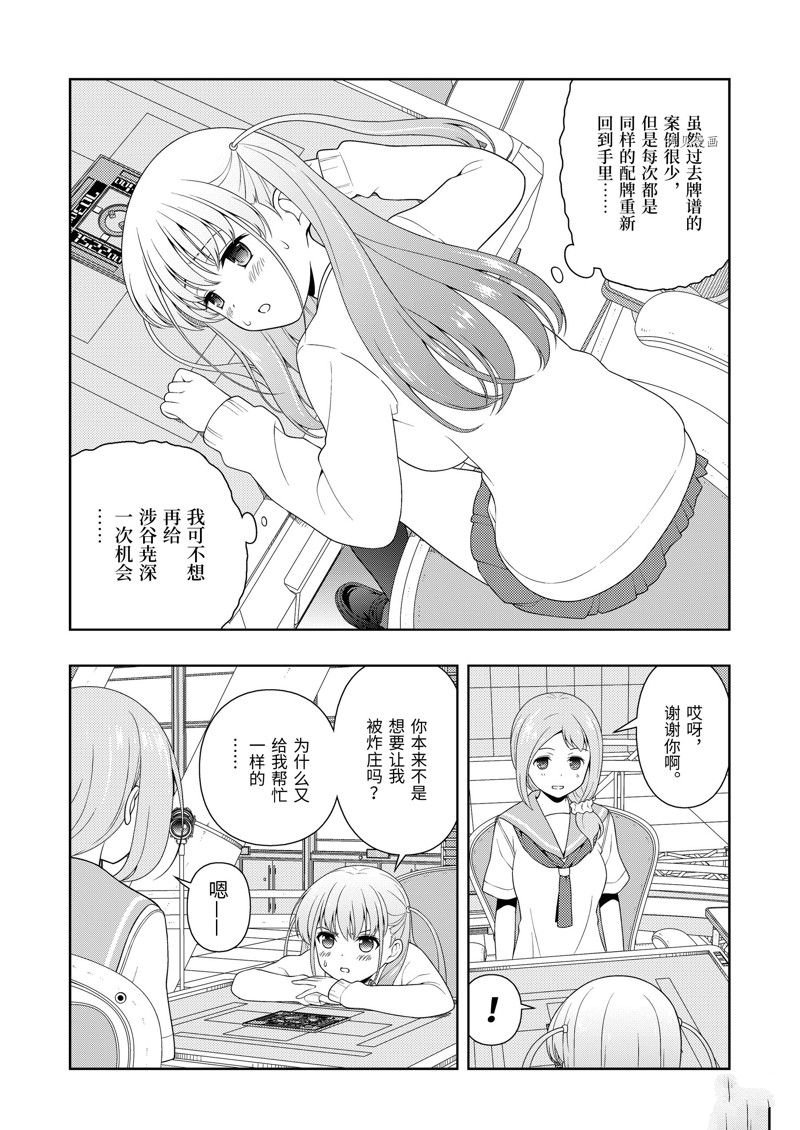 第248话 试看版