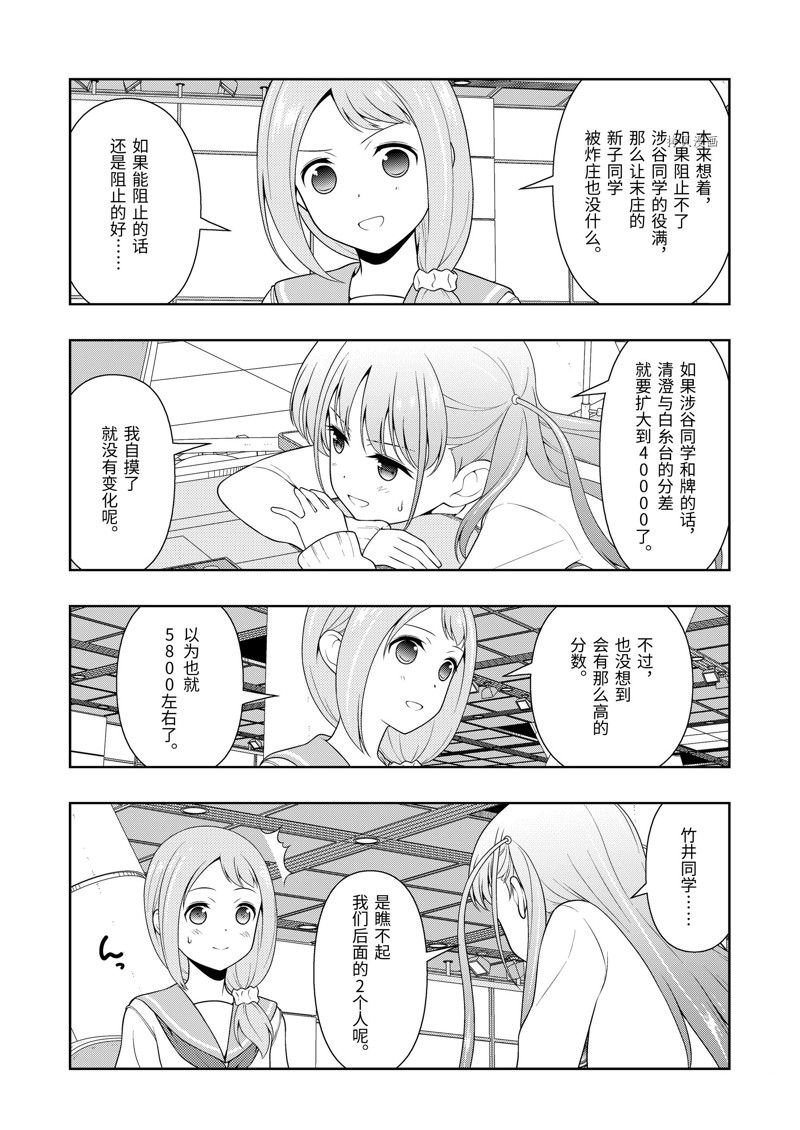第248话 试看版
