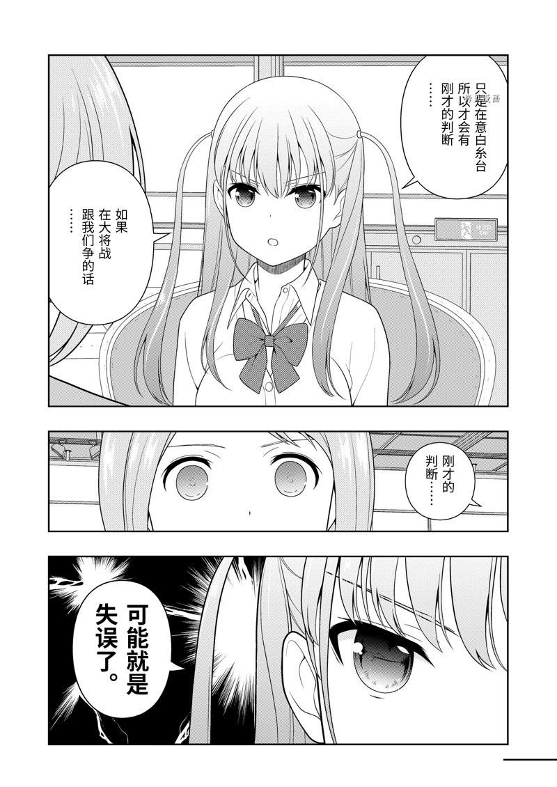 第248话 试看版