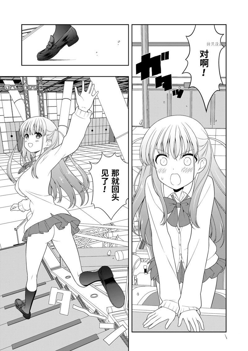 第248话 试看版