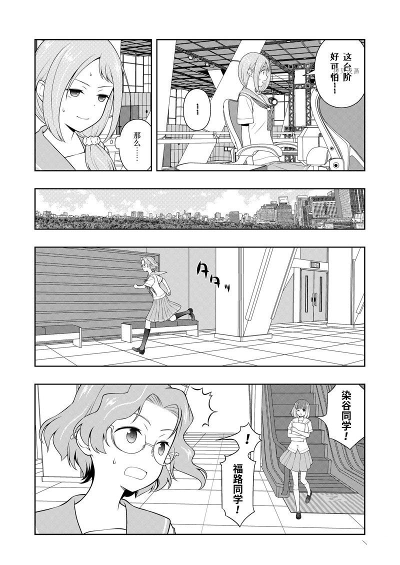 第248话 试看版