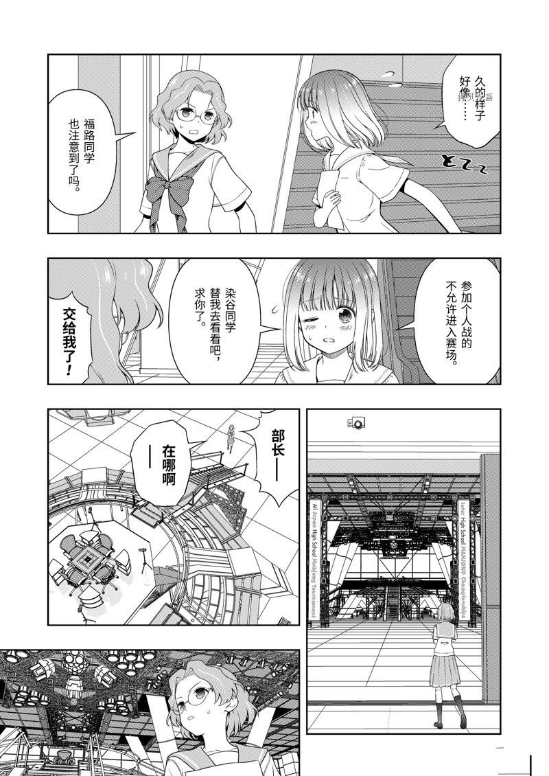 第248话 试看版