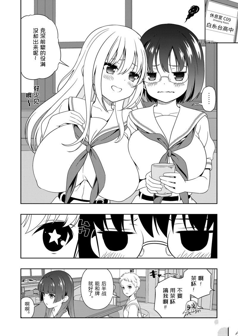 第248话 试看版