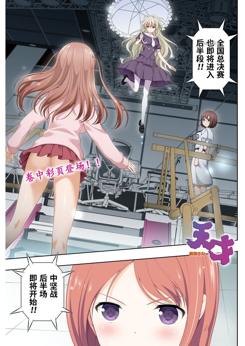 第249话 试看版