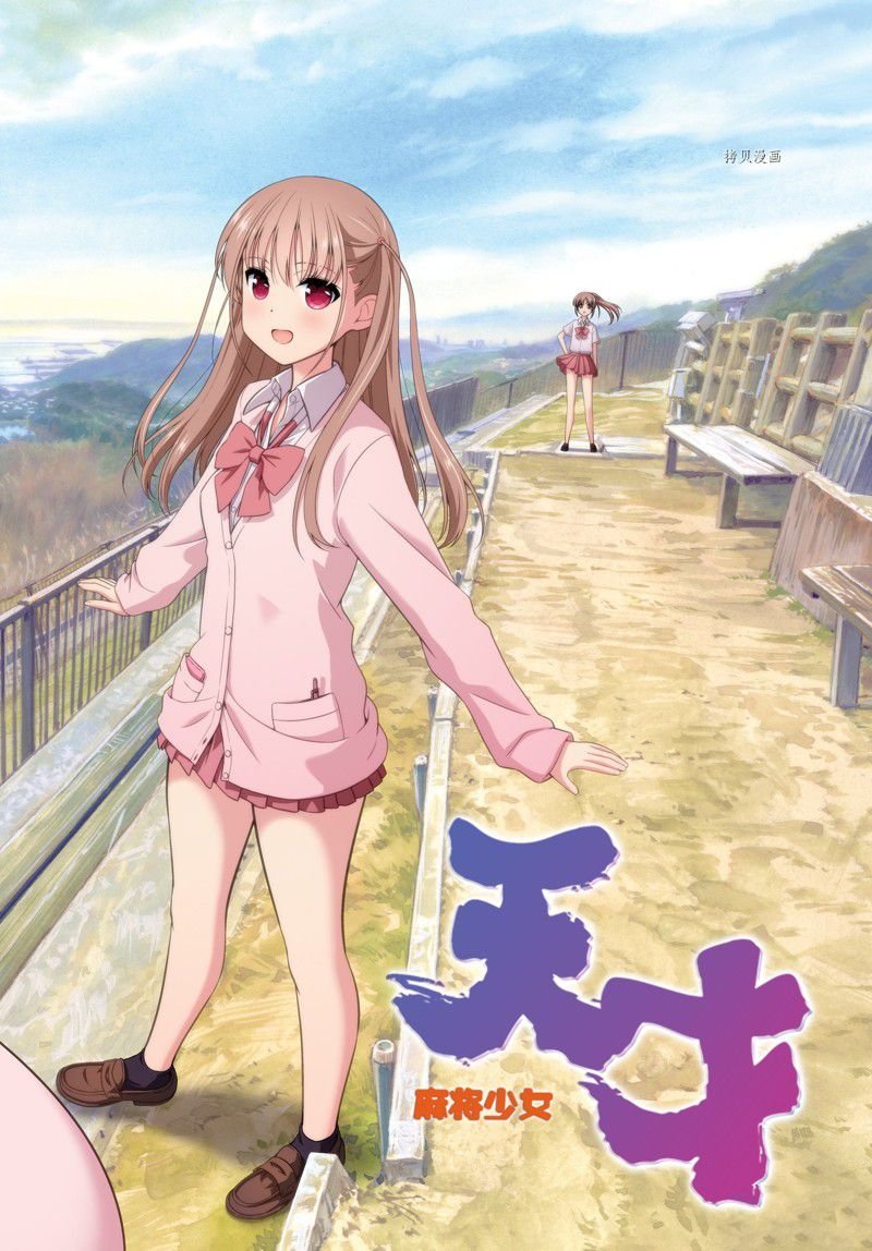 第249话 试看版