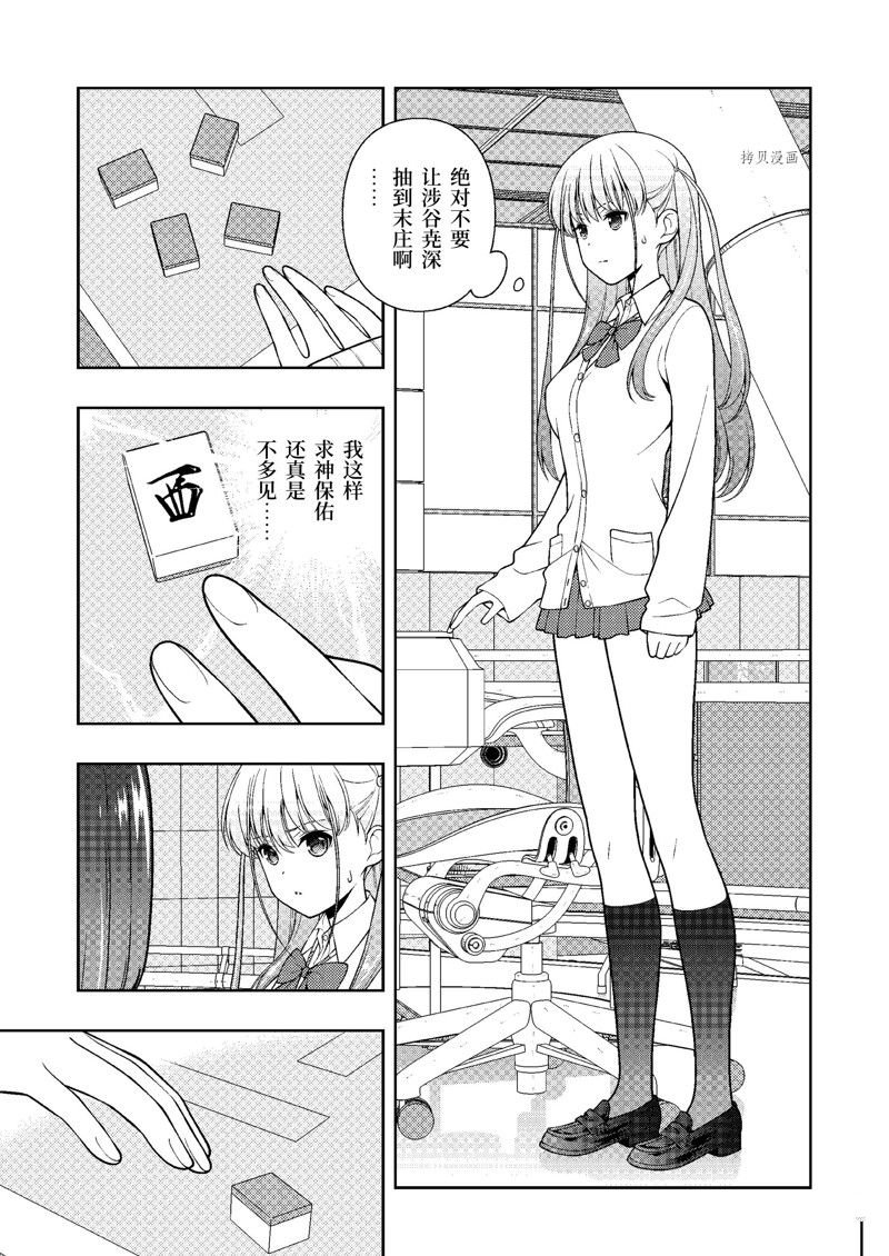 第249话 试看版