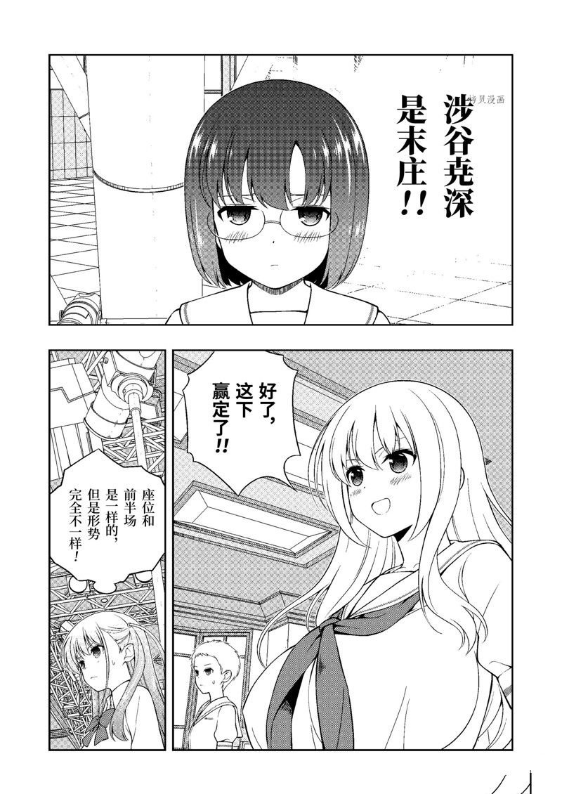 第249话 试看版