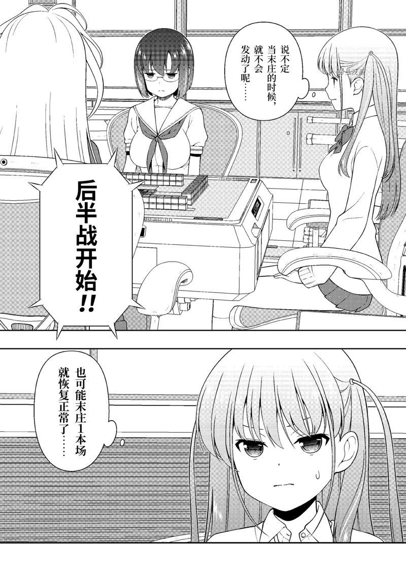 第249话 试看版