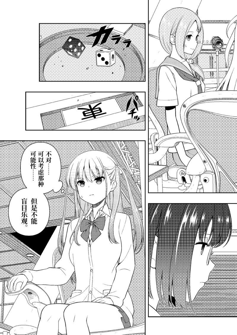 第249话 试看版