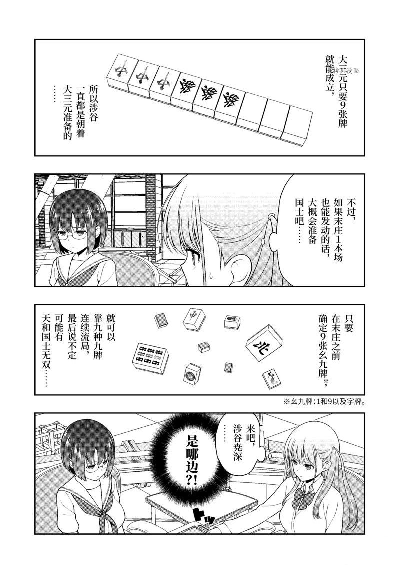 第249话 试看版